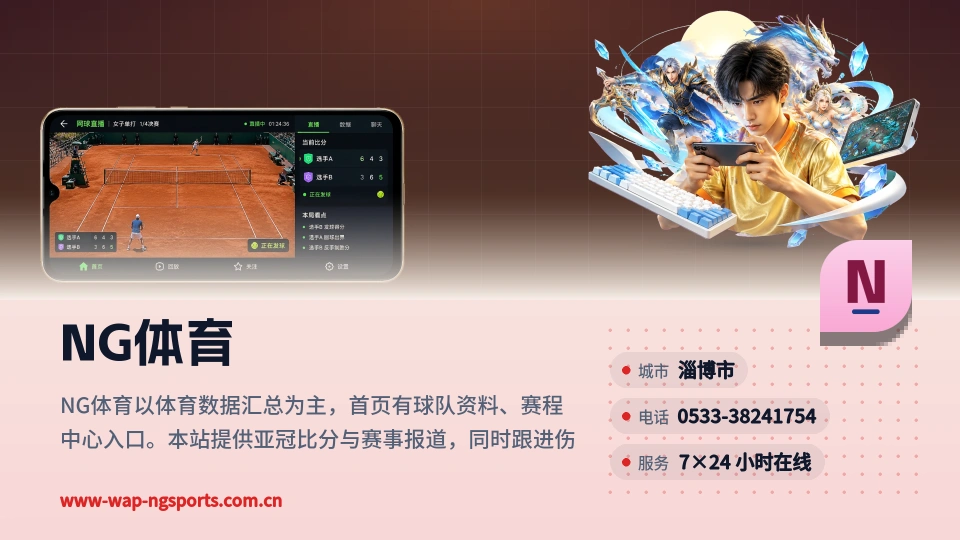了解NG体育